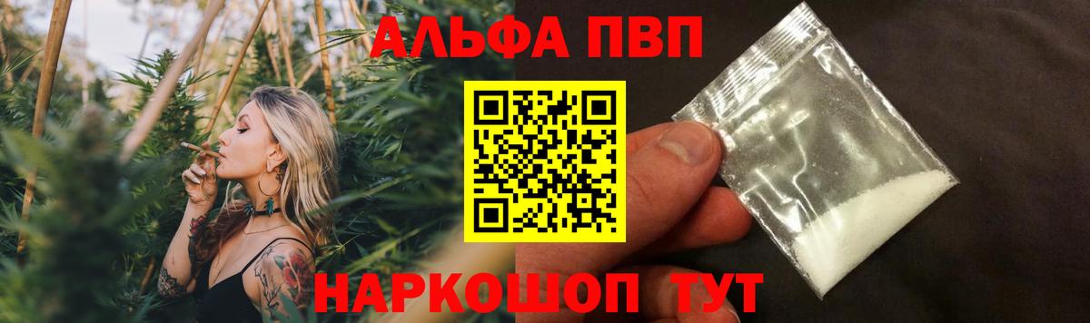 Alfa_PVP крисы CK  Alpha PVP  Стрежевой  Вход с VPN 