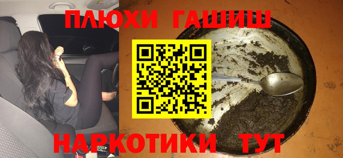 Гашиш гашик  Вход с VPN  ГАШ индика сатива  Стрежевой 