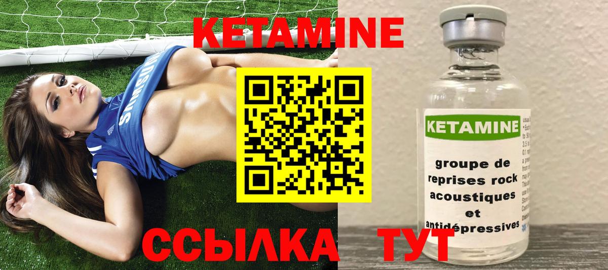КЕТАМИН ketamine Стрежевой