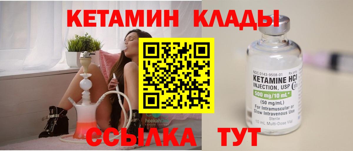 Кетамин ketamine  Вход с VPN  Стрежевой 