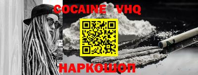 кокс Нальчик