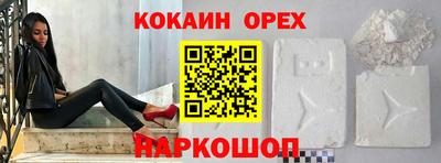 кокс Нальчик