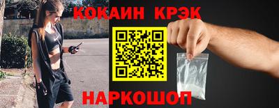 кокс Нальчик