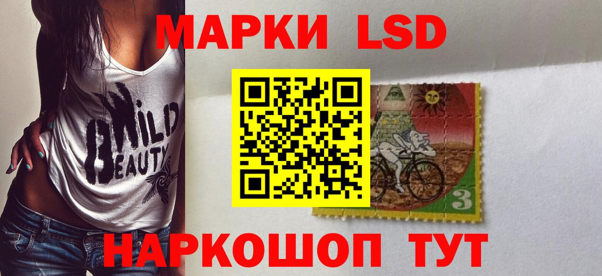 ЛСД экстази кислота Стрежевой