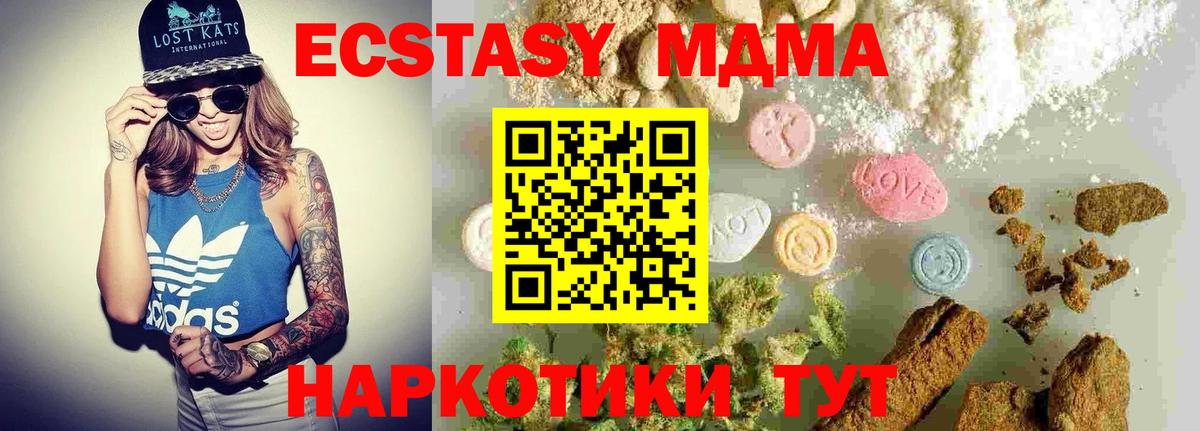 МДМА VHQ  Вход с VPN  MDMA  Стрежевой 