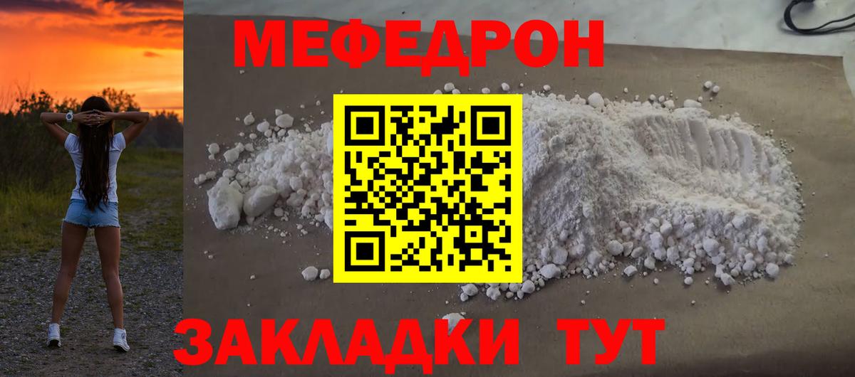 МЕФ мяу мяу  МЕФ  Стрежевой  Мефедрон VHQ  МЕФ  Вход с VPN 