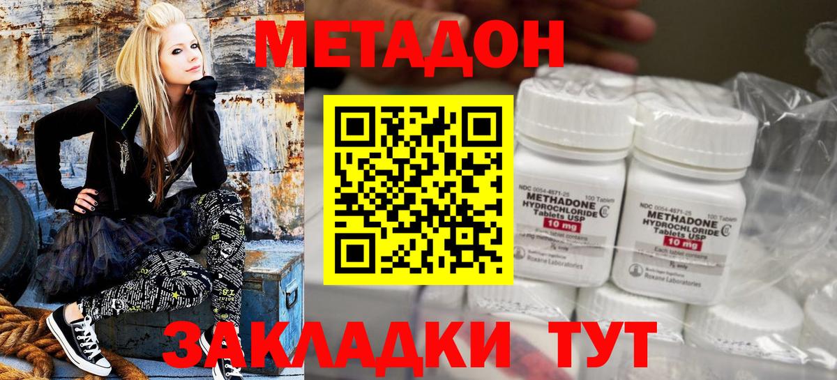 Метадон кристалл  МЕТАДОН белоснежный  Вход с VPN  Стрежевой 