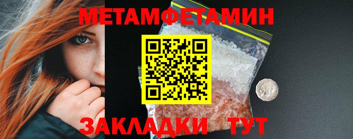 Первитин Декстрометамфетамин 99.9%  Вход с VPN  Стрежевой  Первитин Декстрометамфетамин 99.9% 