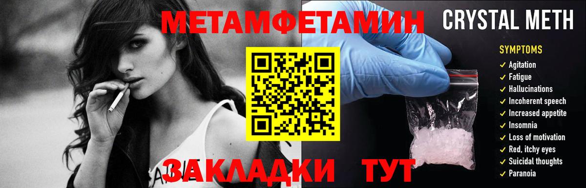 Метамфетамин Methamphetamine Стрежевой
